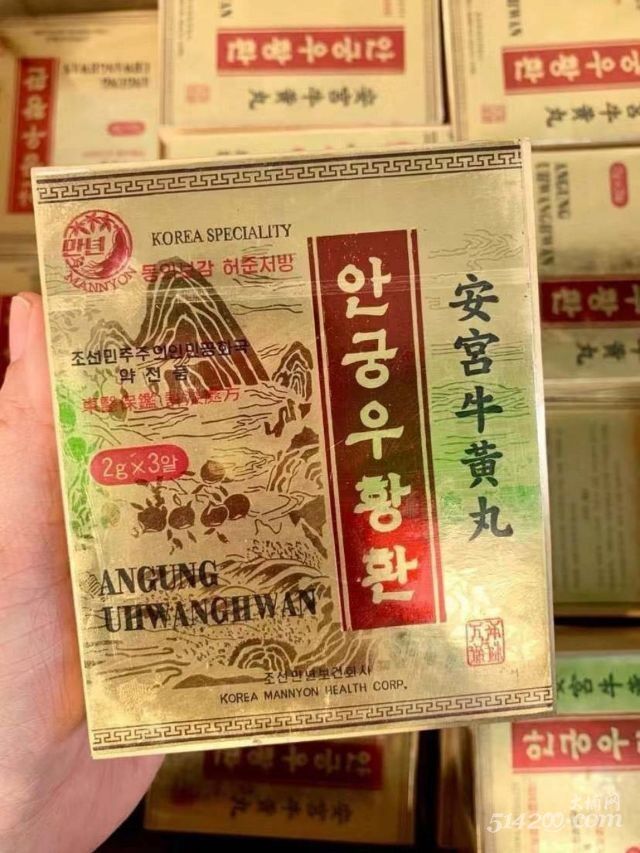 朝鲜安宫丸[玫瑰]国营医院的指定用药,也是老百姓吃的起放心药,经济