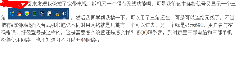 QQ截图20130204122415.png