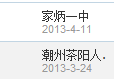 QQ截图20130423222930.png