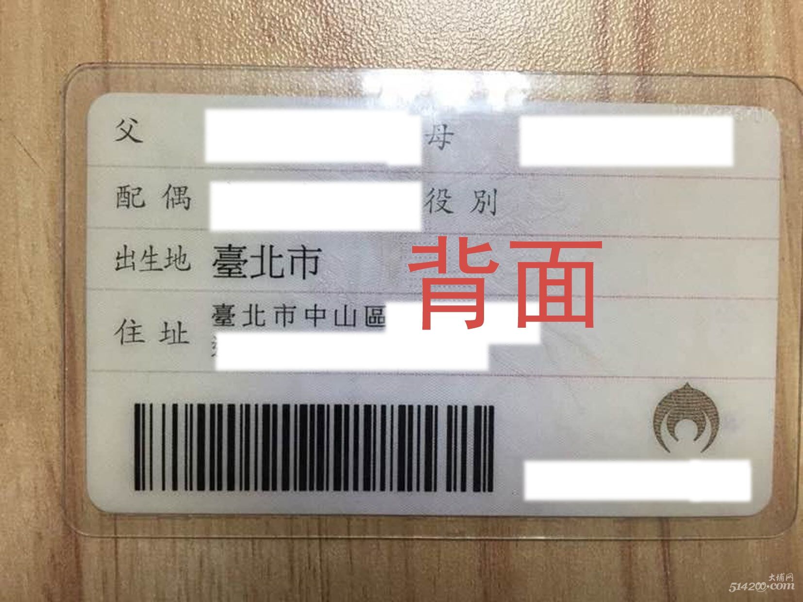 台湾身份证识别的ocr技术 - 知乎