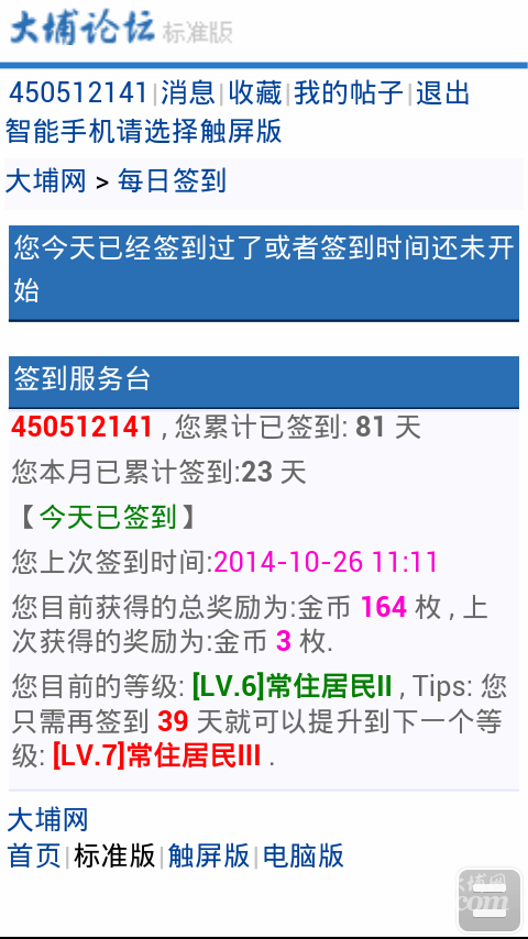 Screenshot_2014-10-26-11-27-02.png
