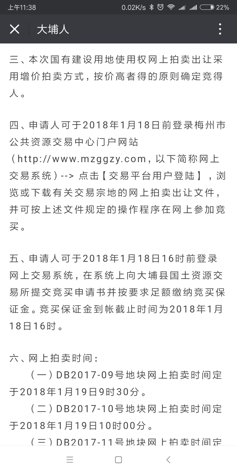 Screenshot_2017-12-28-11-38-05-415_com.tencent.mm.png