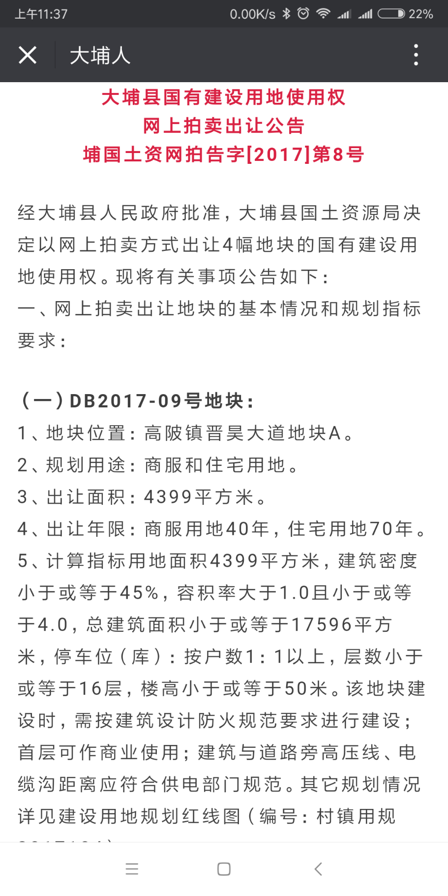 Screenshot_2017-12-28-11-37-46-612_com.tencent.mm.png