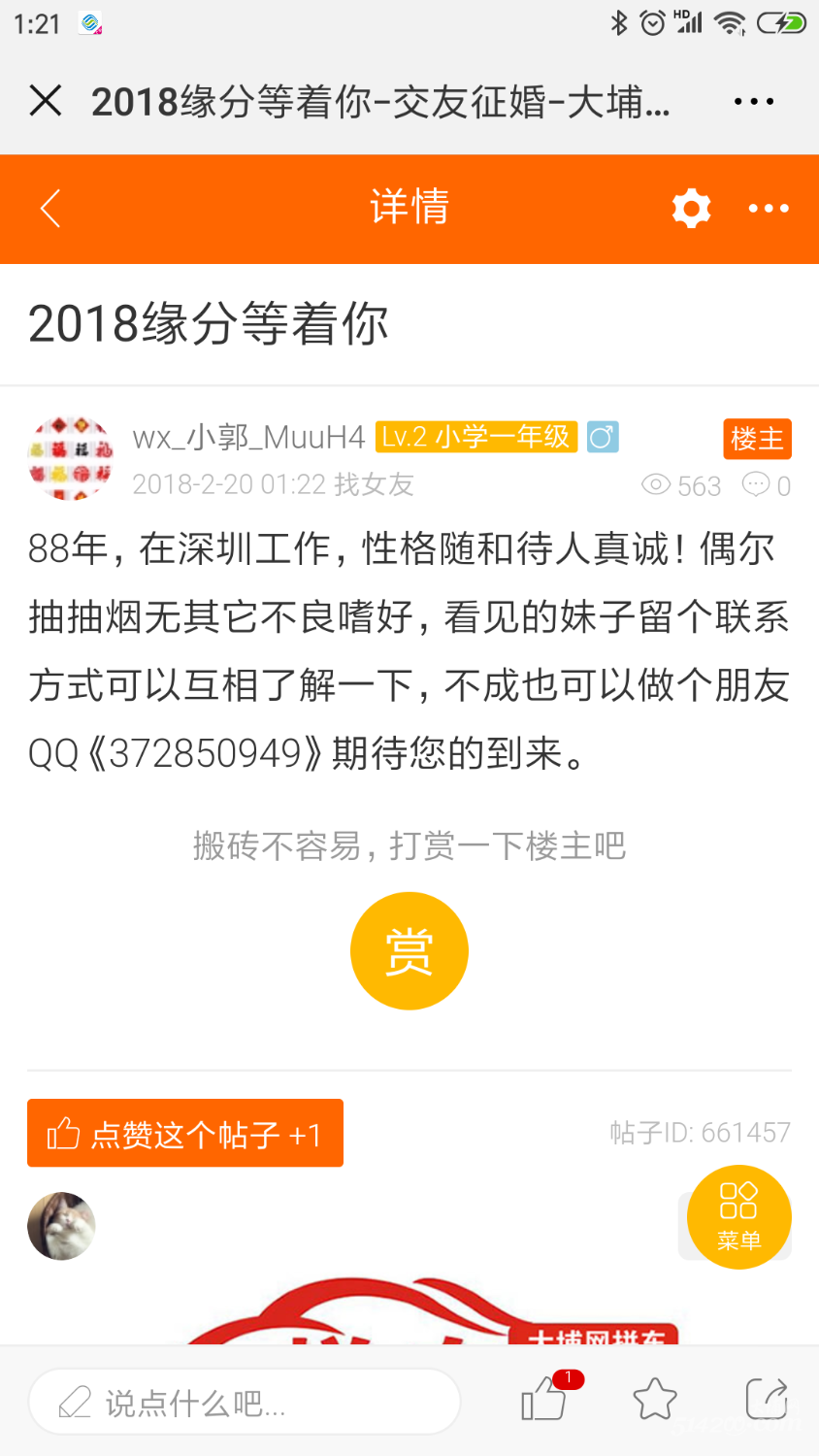 Screenshot_2018-12-03-01-21-18-442_com.tencent.mm.png
