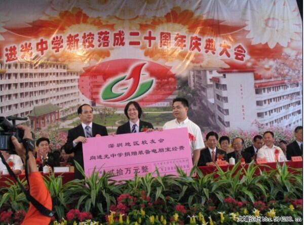 深圳地区校友会向学校捐赠20万元装备计算机.