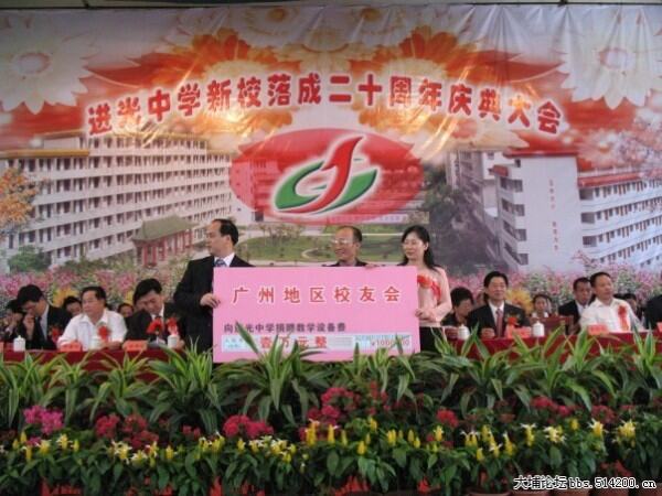 广州地区校友会向学校捐赠教学设备费1万元