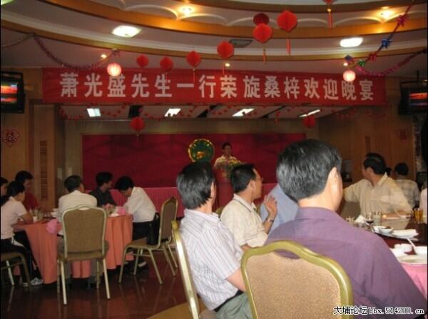 由县委县政府举行的欢迎晚宴