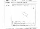 高陂一地块批前公示