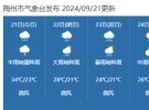 大埔暴雨+降温！