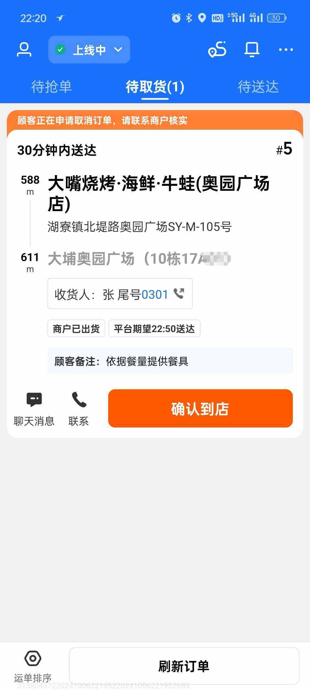 微信图片_20241007155756.png